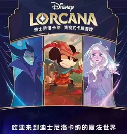 2025 Disney LORCANA BOOSTER Light Box The First Chapter Chinese Ver 24 Packs Box - Image 3