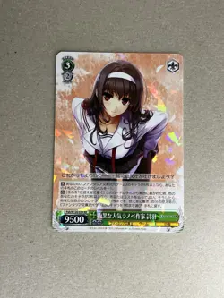 Weiss Schwarz Utaha Kasumigaoka Fsh/W120-039 RR Fujimi Fantasia Bunko Vol.2 - Image 1
