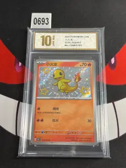 Chinese Charmander 152/151 151C Secret 2025 Pokemon Card TCG-Pyxis gold 10 - Image 1