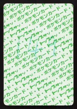 Primeape NO. 057 Topsun HP Japanese Pokemon Card TCG - Image 2