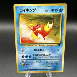 1997 Lightly Played Pokemon Magikarp No. 129 Team Rocket Japanese. - Image 1