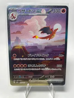 Charizard ex 201/165 Sv2a: Pokemon Card 151 Holo (Japanese) - Image 1