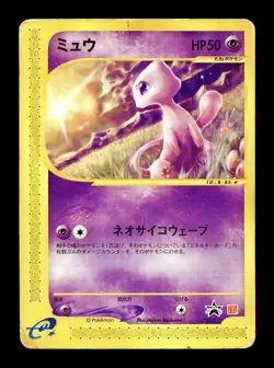 [HP] Mew Japanese McDonald's Promo 033/P Pokemon B - Image 1