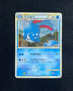 2009 Pokemon TCG Japanese Soulsilver Collection L1 025/070 Azumarill Holo RB60 - Image 1
