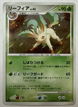Pokemon Japanese Leafeon LV42 HOLO RARE Dawn Dash DPBP#158 NEAR MINT-7 - Image 1