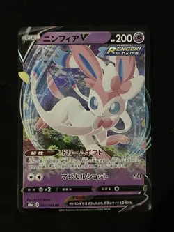 Pokemon Sylveon V S6a: Eevee Heroes Double Rare Holo Japanese 040/069 TCG Card - Image 1