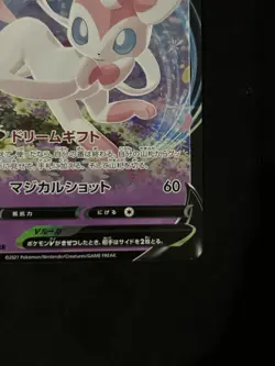 Pokemon Sylveon V S6a: Eevee Heroes Double Rare Holo Japanese 040/069 TCG Card - Image 3