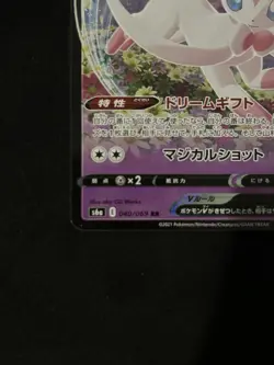 Pokemon Sylveon V S6a: Eevee Heroes Double Rare Holo Japanese 040/069 TCG Card - Image 4