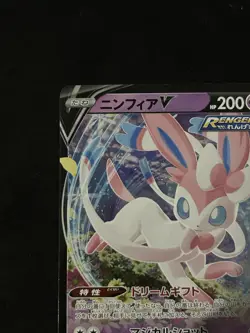 Pokemon Sylveon V S6a: Eevee Heroes Double Rare Holo Japanese 040/069 TCG Card - Image 5