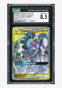 Pokemon CGC 8.5 Arceus & Dialga & Palkia GX RR 2023 036/061 CSM2.5C S.Chinese - Image 1