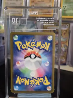 Gyarados 130/165 Sv2a: Pokemon Card 151 Holo (Japanese) - Image 2