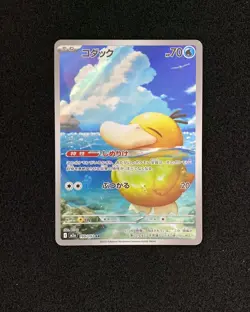 2025 Pokemon TCG Japanese Mega Dream Ex M2a 199/193 AR Psyduck Holo #2 FN09 - Image 1