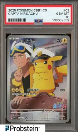 2025 Pokemon Chinese CBB1 #09 Captain Pikachu PSA 10 GEM MINT - Image 1