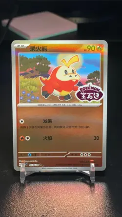 Fuecoco 0307/09 Stamped Holo Pokemon CBB1C Gem Pack Vol.1 Chinese Edition - Image 1