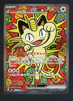 2026 Pokemon Japanese m3 Special Art Rare #114 Meowth ex - Image 1