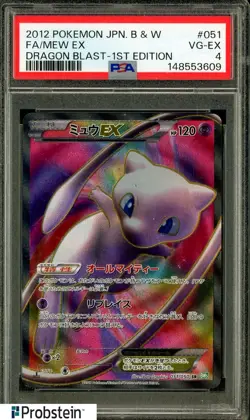 2012 Pokemon Japanese B & W Dragon Blast 1st Edition #051 FA Mew EX PSA 4 VG-EX - Image 1