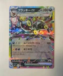 Umbreon ex 093/187 (JP) SV8a: Terastal Festival ex Double Rare Pokemon TCG NM - Image 2
