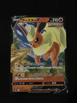 Pokemon Flareon V S6a: Eevee Heroes Double Rare Holo Japanese 011/069 TCG Card - Image 1