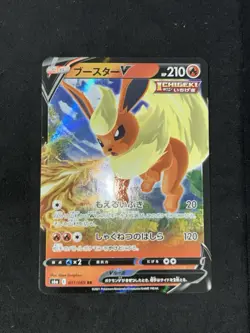 Pokemon Flareon V S6a: Eevee Heroes Double Rare Holo Japanese 011/069 TCG Card - Image 2