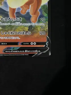 Pokemon Flareon V S6a: Eevee Heroes Double Rare Holo Japanese 011/069 TCG Card - Image 3