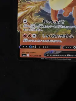 Pokemon Flareon V S6a: Eevee Heroes Double Rare Holo Japanese 011/069 TCG Card - Image 4