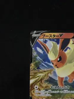 Pokemon Flareon V S6a: Eevee Heroes Double Rare Holo Japanese 011/069 TCG Card - Image 5