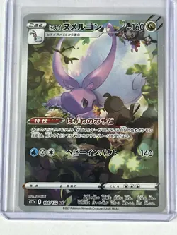 Japanese Hisuian Goodra AR 196/172 VSTAR Universe Pokemon Card - Image 1