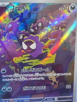 🔥💥 Gastly 080/071 Art Rare Pristine 10 Wild Force Banger Holo Pokemon Card 🔥 - Image 3