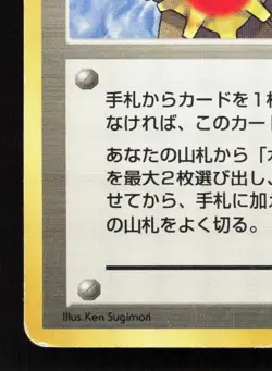 Misty's Tears Gym Heroes HP Japanese Pokemon Card TCG - Image 4