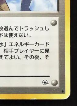 Misty's Tears Gym Heroes HP Japanese Pokemon Card TCG - Image 5