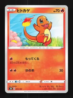 Charmander 015/184 NM VMAX Climax Japanese Pokemon Card TCG - Image 1