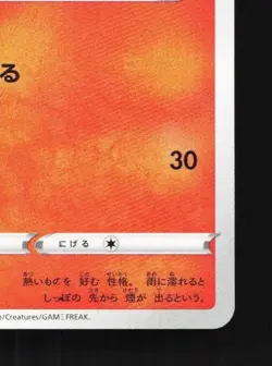Charmander 015/184 NM VMAX Climax Japanese Pokemon Card TCG - Image 3