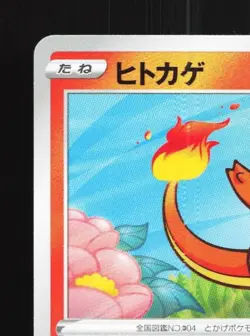 Charmander 015/184 NM VMAX Climax Japanese Pokemon Card TCG - Image 4