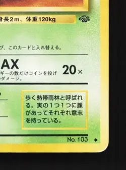Exeggutor No.103 HP Pokemon Jungle Japanese Pokemon Card TCG - Image 3