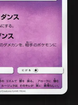 Jynx 051/095 Tag Bolt NM Japanese Pokemon Card TCG - Image 5