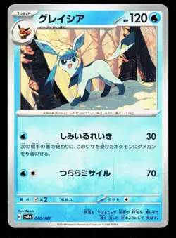 Glaceon 040/187 Terastal Festival NM Japanese Pokemon Card TCG - Image 1