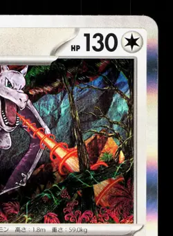 Aerodactyl 142/165 151 NM Japanese Pokemon Card TCG - Image 3