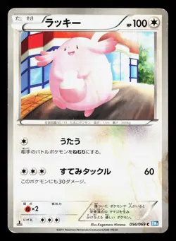 Chansey 056/069 Dark Rush HP 1st ED Japanese Pokemon Card TCG - Image 1
