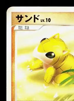 Sandshrew 052/100 Beat of the Frontier HP 1st ED Japanese Pokemon Card TCG - Image 2