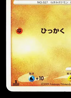 Sandshrew 052/100 Beat of the Frontier HP 1st ED Japanese Pokemon Card TCG - Image 4