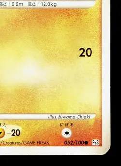 Sandshrew 052/100 Beat of the Frontier HP 1st ED Japanese Pokemon Card TCG - Image 5