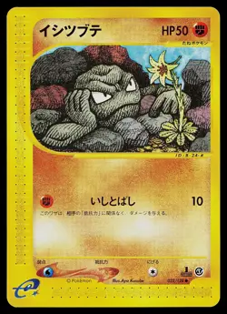 Pokemon Card - Geodude Japanese Expedition 022/128 Common 1st Edition - Image 1