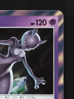 Mewtwo 036/095 NM Double Blaze Japanese Pokemon Card TCG - Image 5