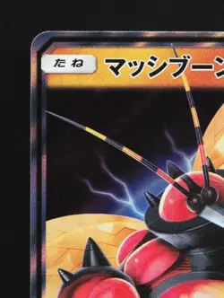 Buzzwole-GX 063/150 NM GX Ultra Shiny Japanese Pokemon Card TCG - Image 4