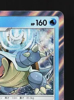 Blastoise 023/095 NM Tag Bolt Japanese Pokemon Card TCG - Image 5