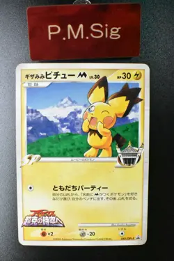 Spiky-Eared Pichu M 042/DPt-P Shonen Magazine Promo 2009 Japanese Pokemon Card - Image 1