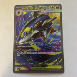 Mega Sharpedo ex SAR 113/080 Inferno X M2 Pokemon Card Korean NM/M - Image 1