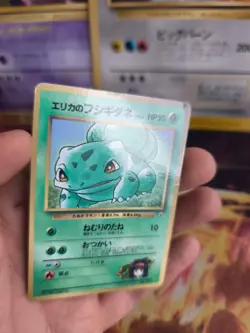Pokemon Karte Card Erika's Bulbasaur Bisasam Gym Corocoro Promo japanese NM- - Image 2