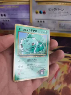 Pokemon Karte Card Erika's Bulbasaur Bisasam Gym Corocoro Promo japanese NM- - Image 3