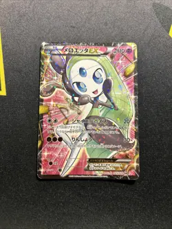 Meloetta EX 025/020 DMG -Japanese Pokemon Card- Shiny Collection 1ST ED (9s) - Image 1